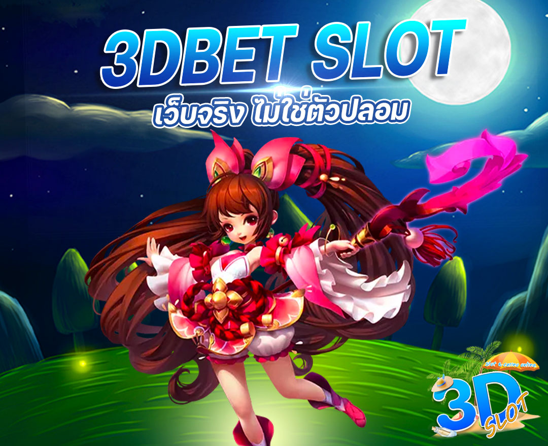 3DBET SLOT is a real website, not a fake