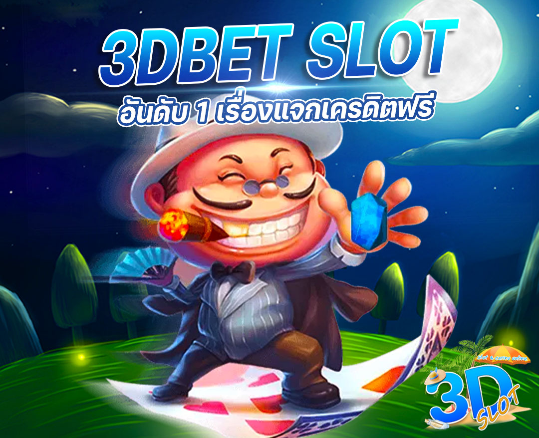 3DBET SLOT, number 1 in giving out free credit