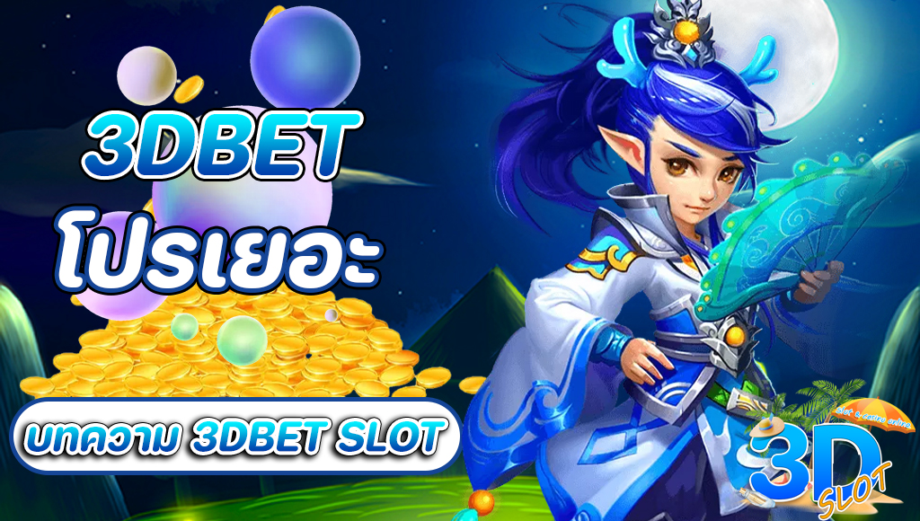 3DBET